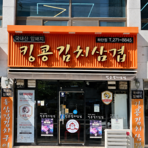 매장 외관